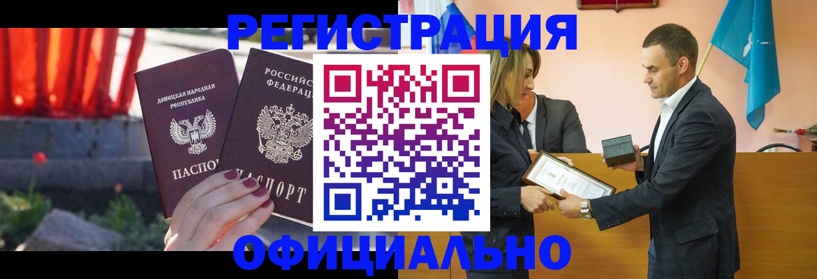 где прописаться в Нефтекумске