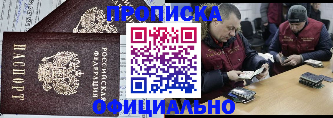 прописка для школы в Нефтекумске