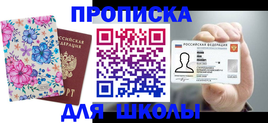 регистрация для дет. сада в Нефтекумске
